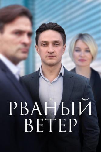 ������ ����� (2019)