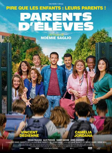 ������������ ������� / Parents d'eleves (2020)