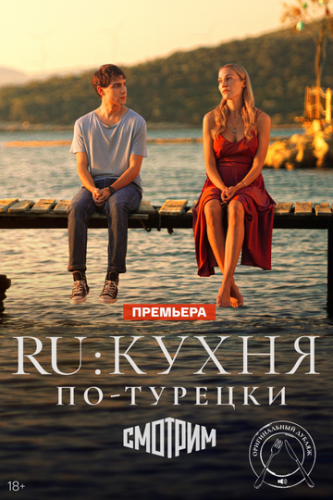 ����� RU: ����� ��-������� / Ru (2024)