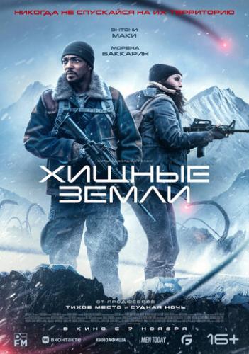 ������ ����� / Elevation (2024)