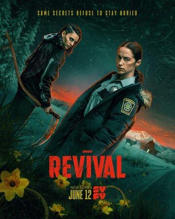 ����� ����������� / Revival (2025)